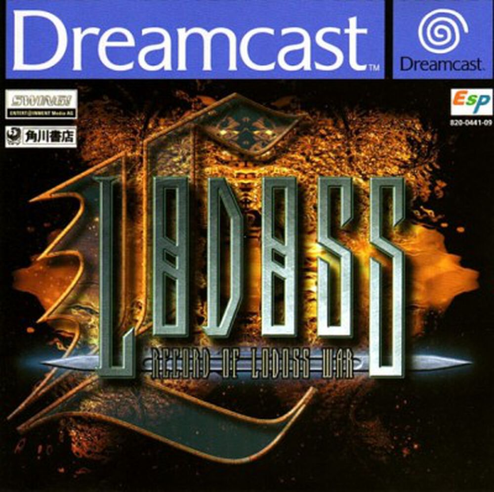 Record Of Lodoss War Occasion Dreamcas